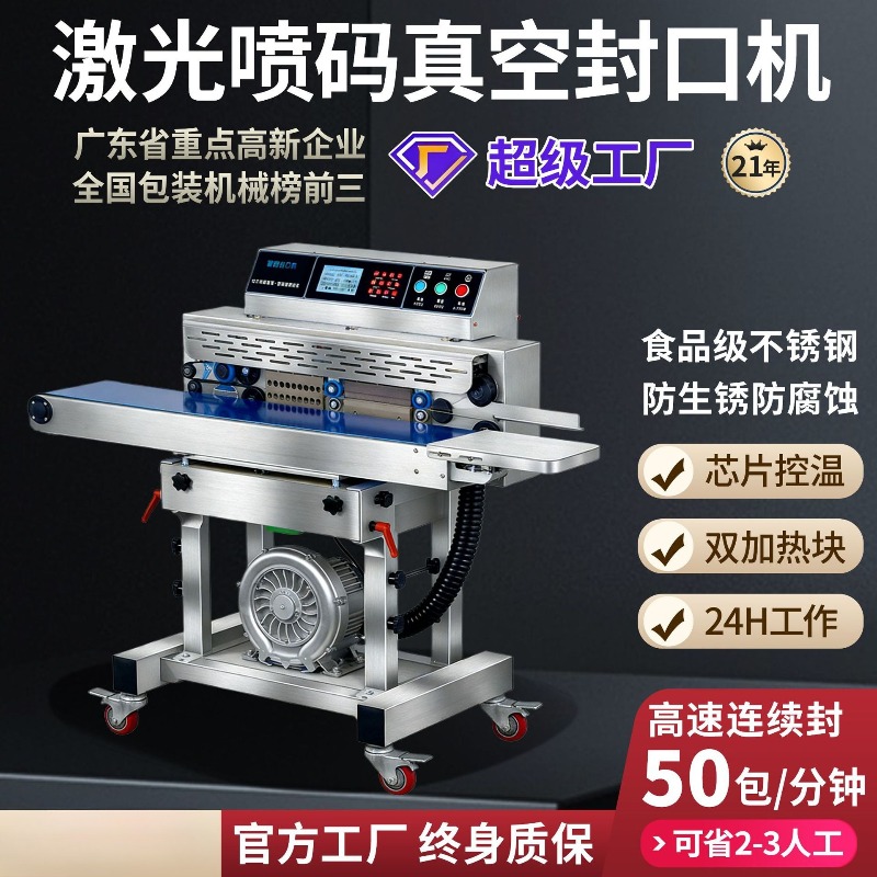Kommerzielle Lebensmittel-Vaku – Industrial Laser Printing Machine Bewertung und Preis